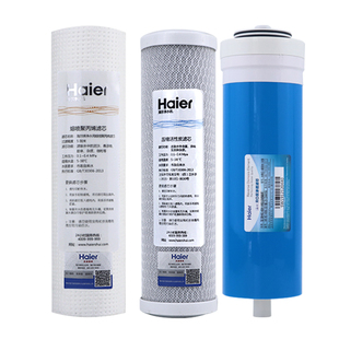海尔净水器滤芯HRO4H56/4H61/4H55-3/6H56/61家用直饮PP棉RO滤芯