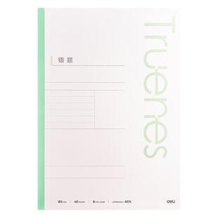 得力学科错题笔记本B5无线装订英语横线宽行分科目课堂笔记学生回家作业记录本作文日记平摊加厚A5记事软抄本