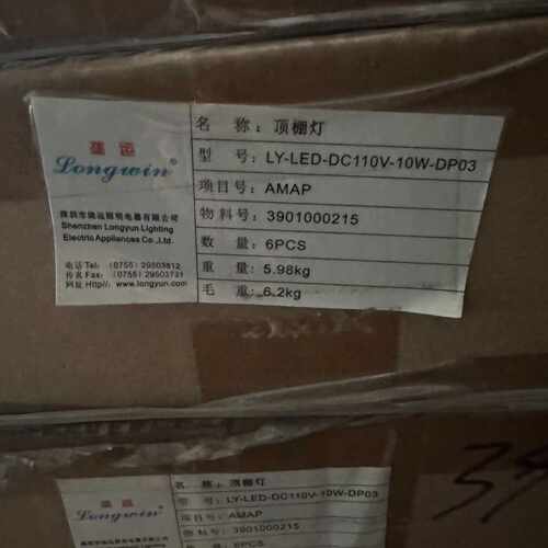议价【Longwin 顶棚灯 LY-LED-DC110V-10W维修