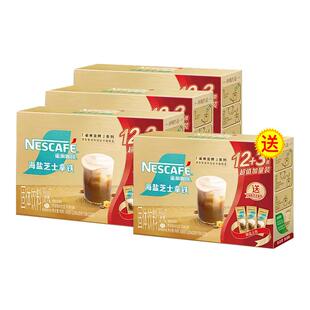 雀巢金牌馆藏咖啡海盐芝士卡布奇诺摩卡拿铁速溶咖啡官方正品授权