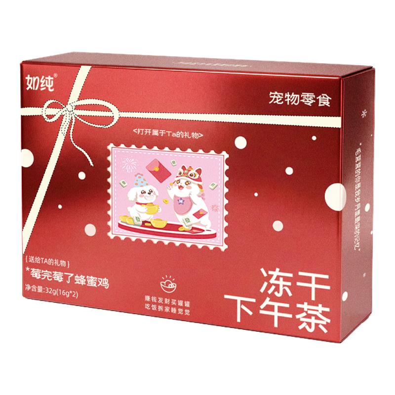 如纯宠物零食冻干滋养肠道菌群