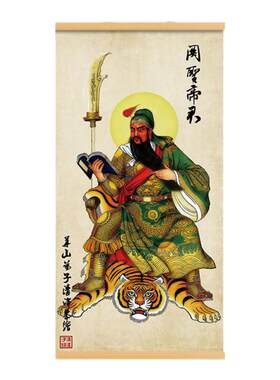 关公画像镇宅招财武财神中堂挂画玄关走廊装饰画关羽关二爷挂轴画