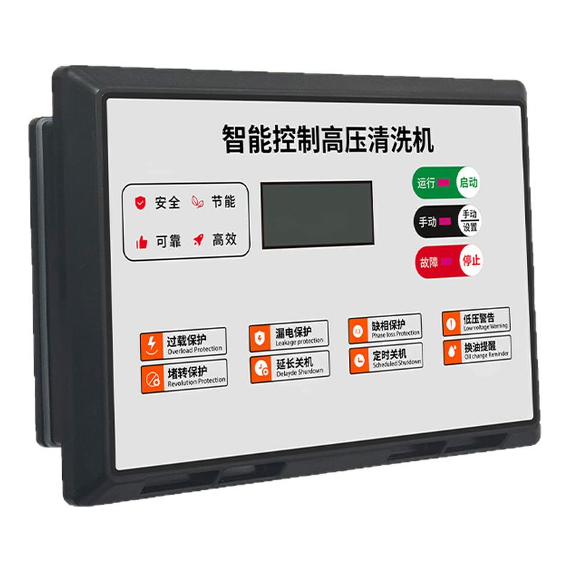 西阔S820高压清洗机智能开关洗车机全自动无线控制器漏电保护380V