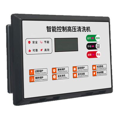 西阔S820高压清洗机智能开关洗车机全自动无线控制器漏电保护380V