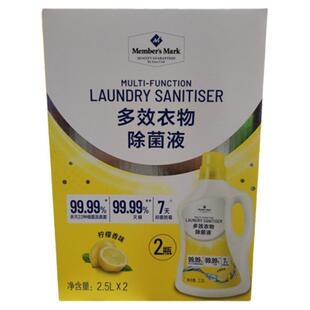 SAM会员超市代购MM多效衣物除菌液消毒液2.5Lx2瓶