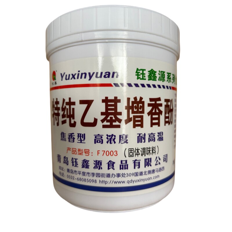 浓缩高纯度去腥除异味用量少