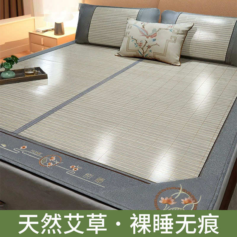 艾草凉席竹席2024夏季新款冰丝席草席家用席子宿舍单人冰凉床垫子