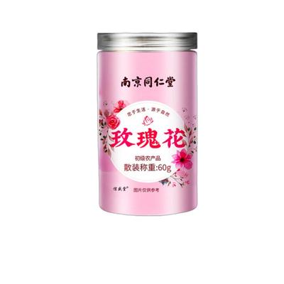 南京同仁堂平阴重瓣大朵玫瑰花茶