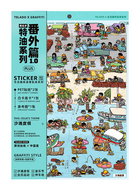 提拉多微缩场景合集本番外篇单张亮油解压造景贴纸手帐场景小贴纸微缩小屋女孩儿童益智玩具diy手账装饰贴画