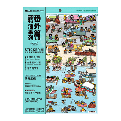 提拉多微缩场景合集本番外篇单张亮油解压造景贴纸手帐场景小贴纸微缩小屋女孩儿童益智玩具diy手账装饰贴画