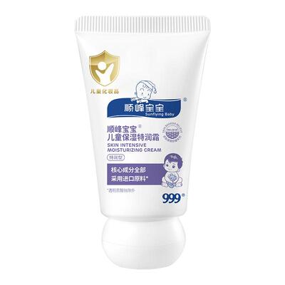 顺峰宝宝儿童保湿特润精华霜20g