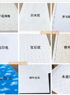 pvc扣板熟长条吊顶塑料GMD无胶天花板屋顶客厅卧室石卫生间味宝纹