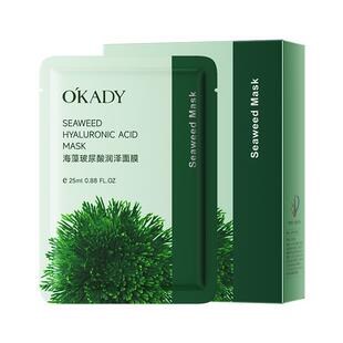 okady欧佩海藻玻尿酸润泽面膜深层补水保湿护肤品男女化妆品正品
