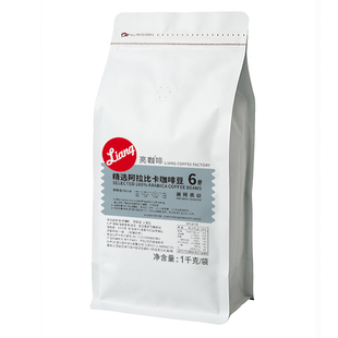 【亮工厂直营】精品阿拉比卡咖啡豆1KG %纯Arabica新鲜中深度烘焙