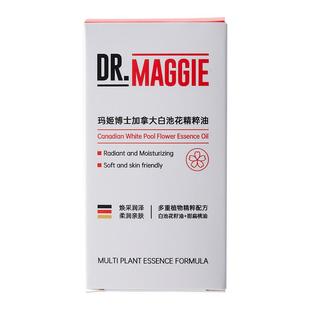 【阿里健康自营】玛姬博士加拿大白池花精粹油40ml/瓶