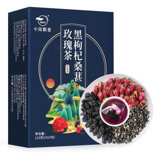 黑枸杞桑葚干玫瑰花茶组合养生茶包女人调泡水气自己喝理早c晚a茶