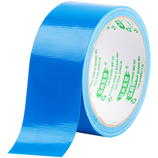 强力彩色布基胶带地毯胶带防水彩色装饰地面无痕摄影婚庆展会红黄蓝绿黑白棕银紫大力高粘防水耐磨强力胶布