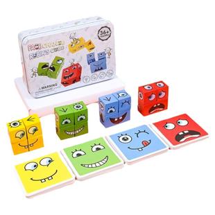 变脸魔方积木儿童空间思维早教益智桌游亲子互动游戏笑脸木制玩具