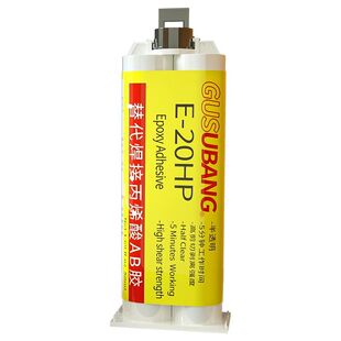 环氧树脂ab胶水强力胶粘鱼竿瓷砖金属铁专用胶防水耐高温焊接超强万能透明胶水铸工胶电焊高强度开胶脱胶修补