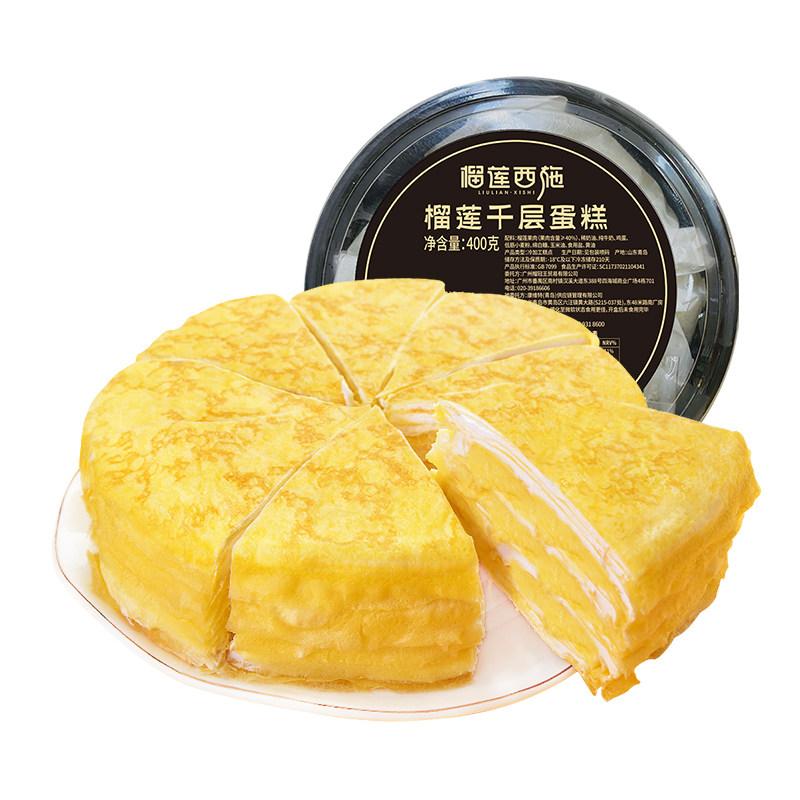 榴莲西施猫山王榴莲千层蛋糕动物奶油生日甜品下午茶顺丰包邮新鲜
