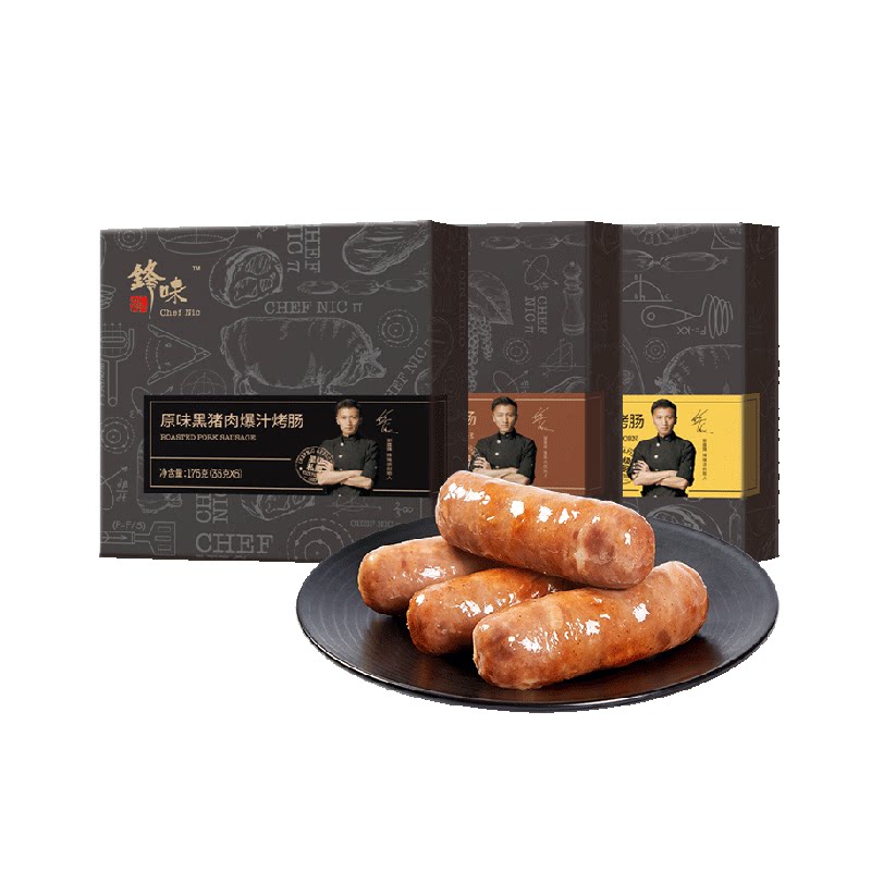 锋味派台式精选猪后腿肉烤肠