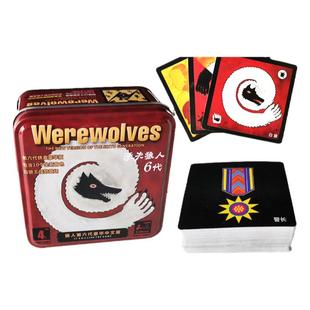 狼人卡牌全套正版PVC塑封天黑请闭眼杀人游戏惩罚狼人铁盒中文