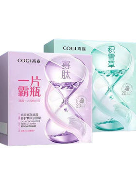 高姿一片霸瓶玻尿酸积雪草面膜
