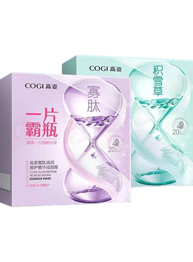 高姿一片霸瓶玻尿酸积雪草面膜