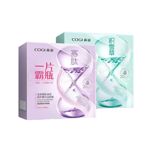 高姿一片霸瓶面膜补水保湿提亮肤色舒缓修护玻尿酸精华液面膜正品