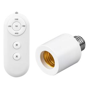 无线遥控灯头E27螺口家用免布线照明灯灯泡灯口开关关灯电灯灯座
