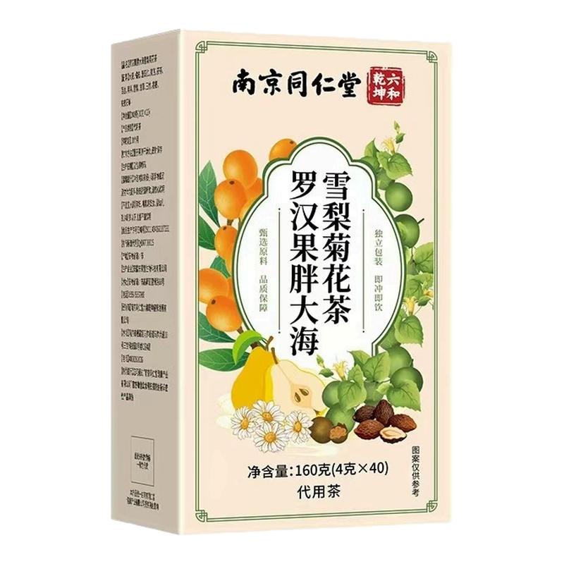 南京同仁堂乐家老铺罗汉果胖大海养生茶