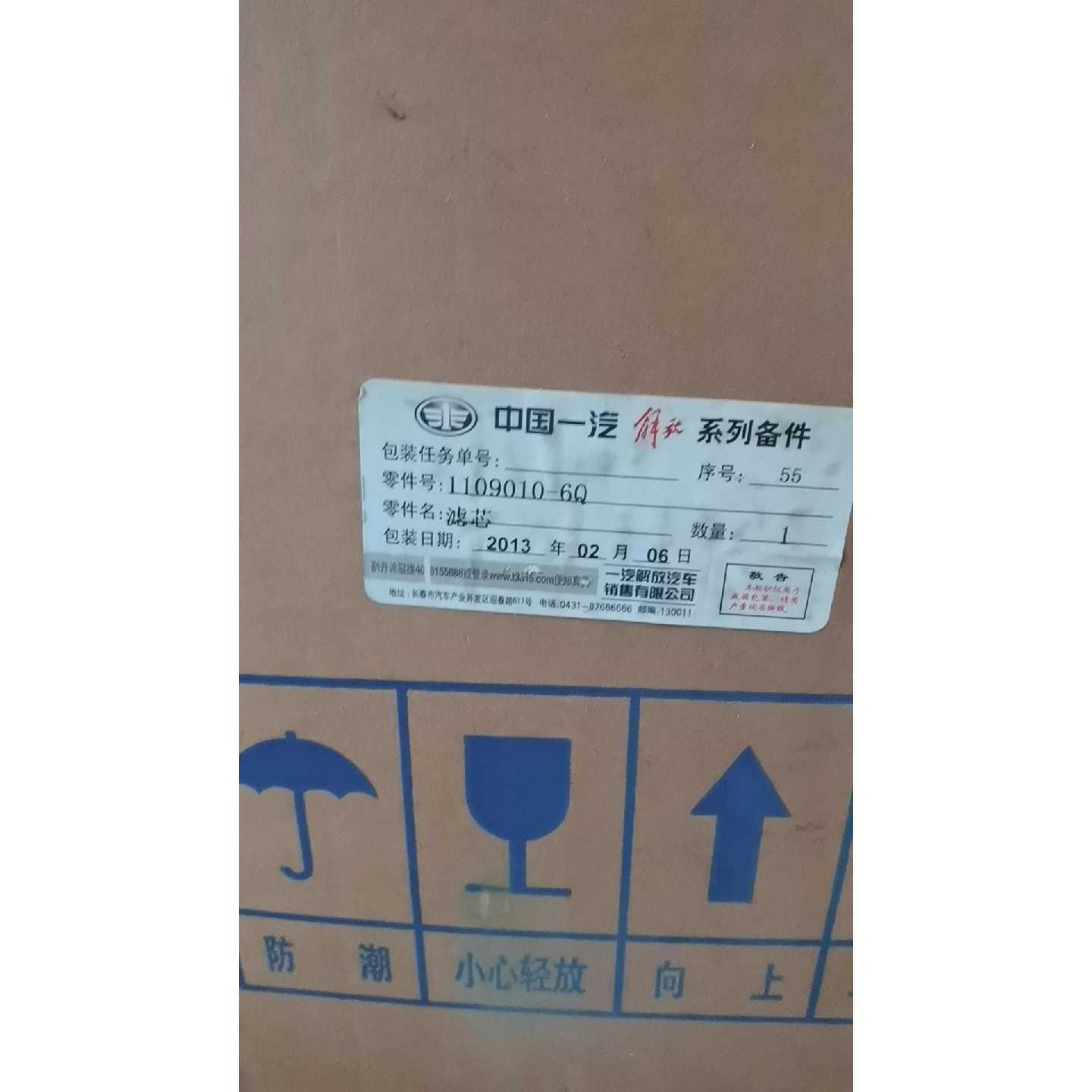 议价解放151军六平柴发动机滤清器总成原厂配件实物图片可维修