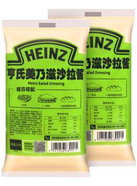 亨氏沙拉酱商用1kg整箱包邮