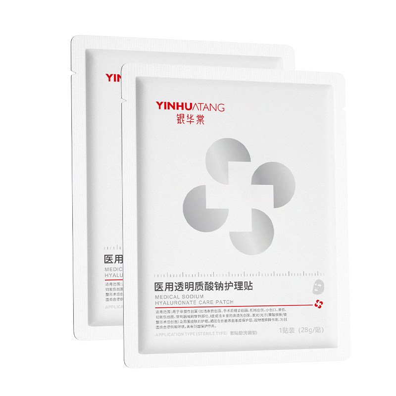 【U先试用】银华棠医用透明质酸伤口敷料