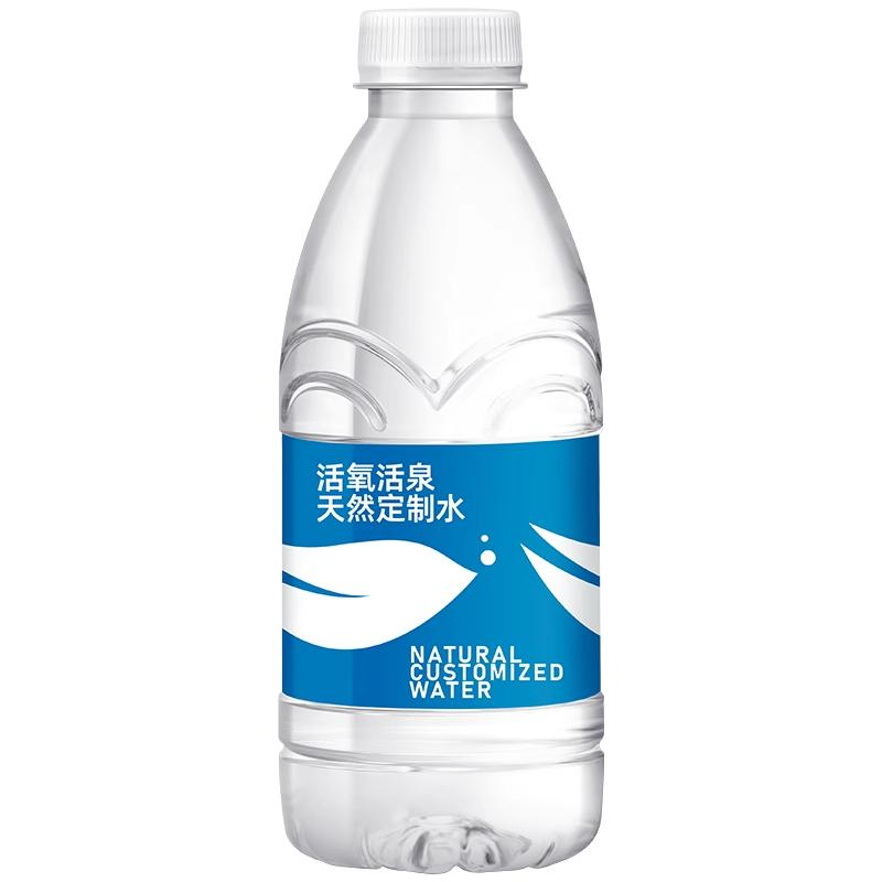 珍品养定制水logo小瓶装一瓶起定