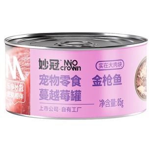 【U先试用】妙冠猫罐头羊奶鸡肉金枪鱼成幼猫营养补水浓汤鲜肉85g