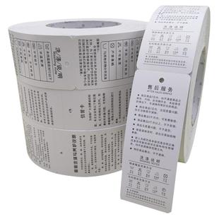 通用文字内容服装吊牌打印纸带字标签现货定制衣服合格证挂牌定做女装店条码机价格童装商标卡片订制吊卡印刷