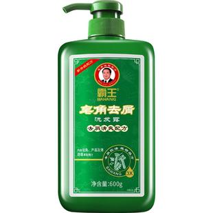 霸王皂角去屑洗发水清爽控油去油洗发露洗头膏洗头水正品