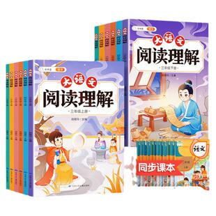 2026新斗半匠大语文阅读理解专项训练书小学生语文三四五六年级下册一二年级人教版阅读理解公式法答题技巧课外强化练习题每日一练