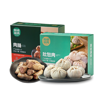 阳坊涮肉 肚包肉内蒙羊肉肠肚包肉正宗内蒙羊肉肚包肉内蒙古特产