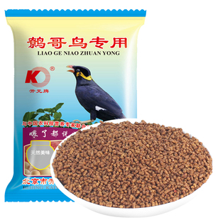 开元牌八哥鸟食饲料鹩哥鸟粮八鸽专用营养鸟食燎哥粮食物鸟料5斤