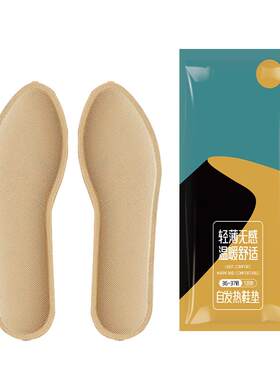 多次元发热鞋垫女自发热暖宝宝暖足贴免充电加热鞋垫男暖脚底热垫