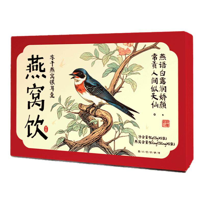 禧燕时刻燕窝饮冲泡即食