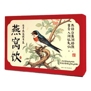【节日限定】禧燕时刻 燕窝饮即食冲泡冻干燕窝银耳羹粥礼盒老人