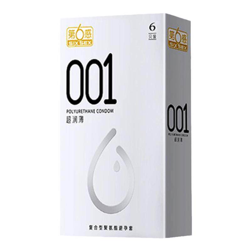 第六感001超薄裸入玻尿酸避孕套