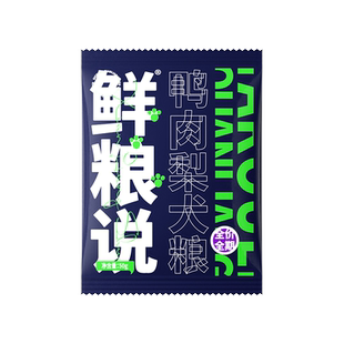 【犬粮试吃】鲜粮说狗粮400g试吃装鸭肉梨泰迪比熊去泪痕全价小型