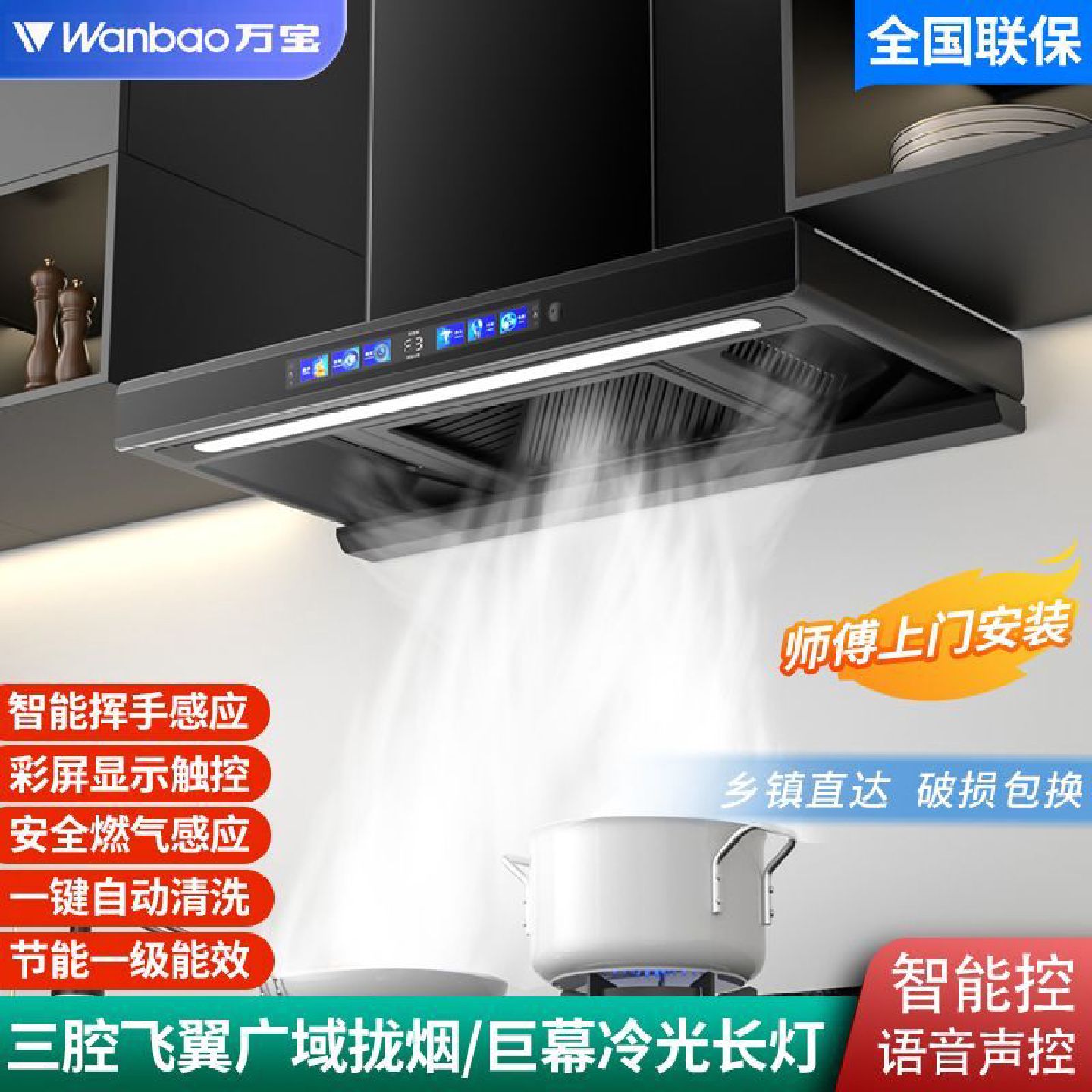 万宝油烟机厨房家用顶吸式抽油烟机大吸力壁挂式吸油烟机欧式T型