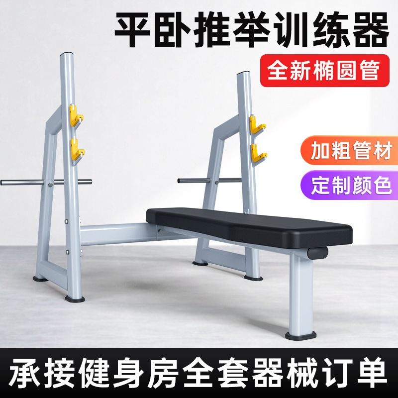 平卧推架上斜举架牧师椅二头肌架罗马椅山羊挺身训练器健身房器材