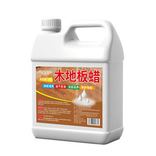 实木地板保养蜡复合缝隙专用修复清洁剂神器正品水性树脂地板蜡