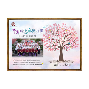 创意指纹签到树公司年会团建婚礼开学毕业周年布置礼物典礼签名板